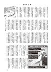 週刊大衆 2022年5月23日号