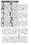 週刊大衆 2022年5月23日号