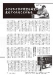 週刊大衆 2022年5月23日号