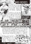 週刊大衆 2022年5月23日号