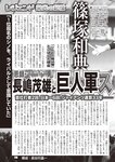 週刊大衆 2022年5月23日号