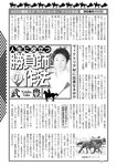 週刊大衆 2022年5月23日号