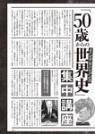 週刊大衆 2022年5月23日号