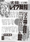 週刊大衆 2022年5月23日号