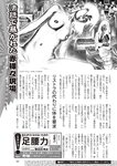 週刊大衆 2022年5月23日号