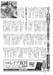 週刊大衆 2022年5月23日号