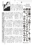 週刊大衆 2022年5月23日号