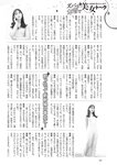 週刊大衆 2022年5月23日号