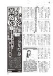 週刊大衆 2022年5月23日号