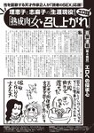 週刊大衆 2022年5月23日号