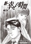 週刊大衆 2022年5月23日号