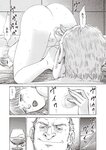 週刊大衆 2022年5月23日号