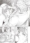 週刊大衆 2022年5月23日号