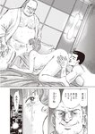 週刊大衆 2022年5月23日号
