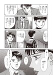 週刊大衆 2022年5月23日号