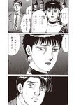 週刊大衆 2022年5月23日号