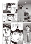 週刊大衆 2022年5月23日号