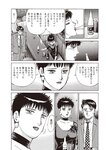 週刊大衆 2022年5月23日号