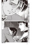 週刊大衆 2022年5月23日号