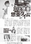 週刊大衆 2022年5月23日号