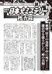 週刊大衆 2022年5月23日号
