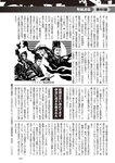 週刊大衆 2022年5月23日号