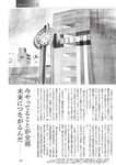 週刊大衆 2022年5月23日号