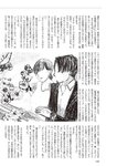 週刊大衆 2022年5月23日号