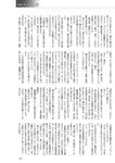 週刊大衆 2022年5月23日号