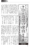 週刊大衆 2022年5月23日号