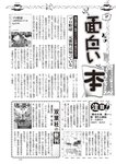 週刊大衆 2022年5月23日号