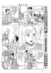 週刊大衆 2022年5月23日号