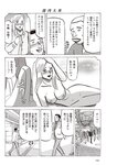 週刊大衆 2022年5月23日号