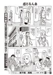 週刊大衆 2022年5月23日号