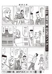 週刊大衆 2022年5月23日号