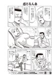 週刊大衆 2022年5月23日号