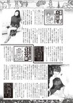 週刊大衆 2022年5月23日号