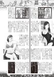 週刊大衆 2022年5月23日号