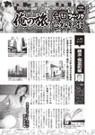 週刊大衆 2022年5月23日号