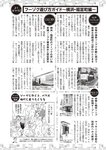 週刊大衆 2022年5月23日号