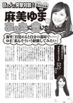 週刊大衆 2022年5月23日号