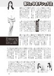 週刊大衆 2022年5月23日号