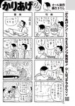 週刊大衆 2022年5月23日号