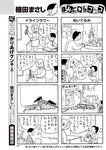 週刊大衆 2022年5月23日号