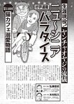 週刊大衆 2022年5月23日号