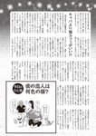週刊大衆 2022年5月23日号