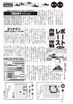 週刊大衆 2022年5月23日号