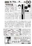 週刊大衆 2022年5月23日号