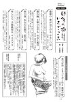週刊大衆 2022年5月23日号