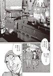 週刊大衆 2022年5月23日号